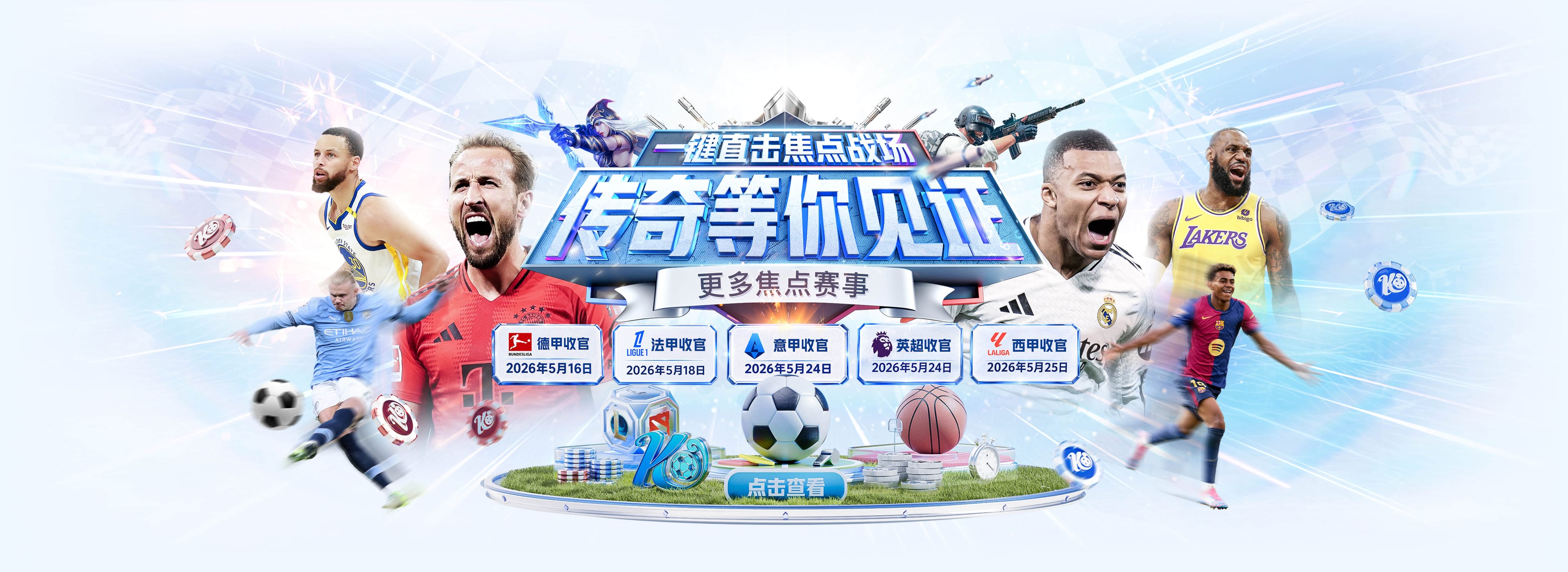 2026NBA休赛期六大故事线明朗