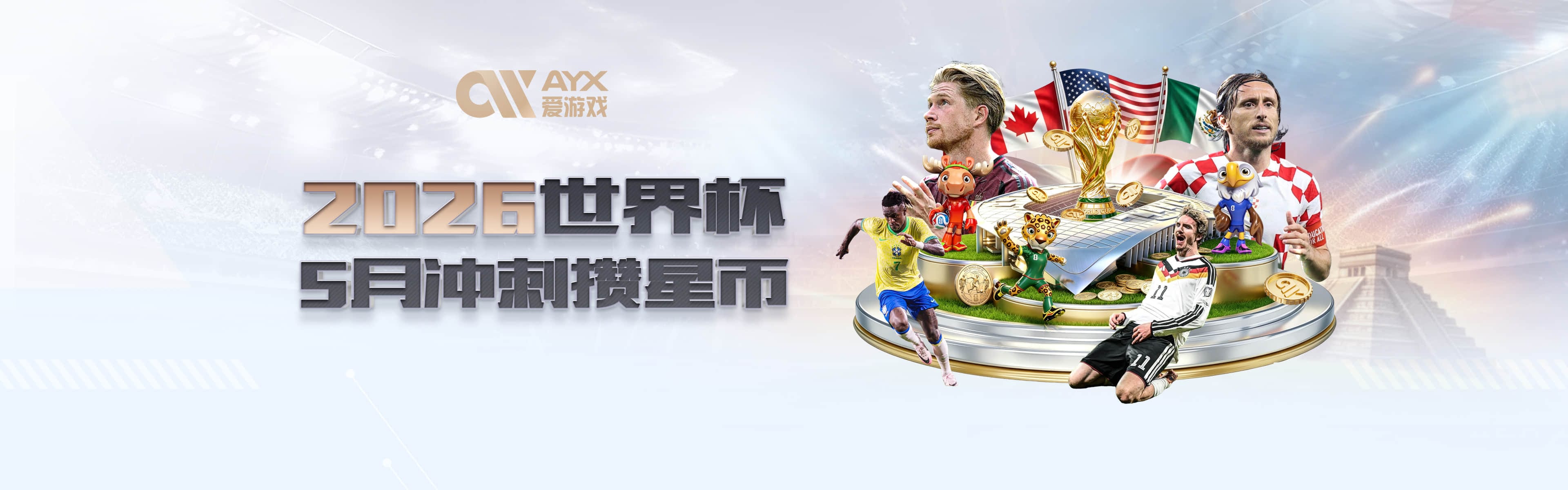 马刺争抢八村塁辅助文班亚马